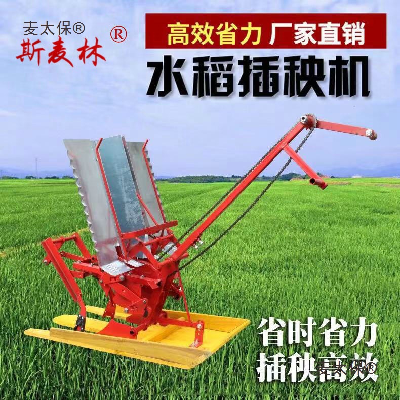 Manual Seeder Hand - Manual Rice Transplanter 2 Row Hand