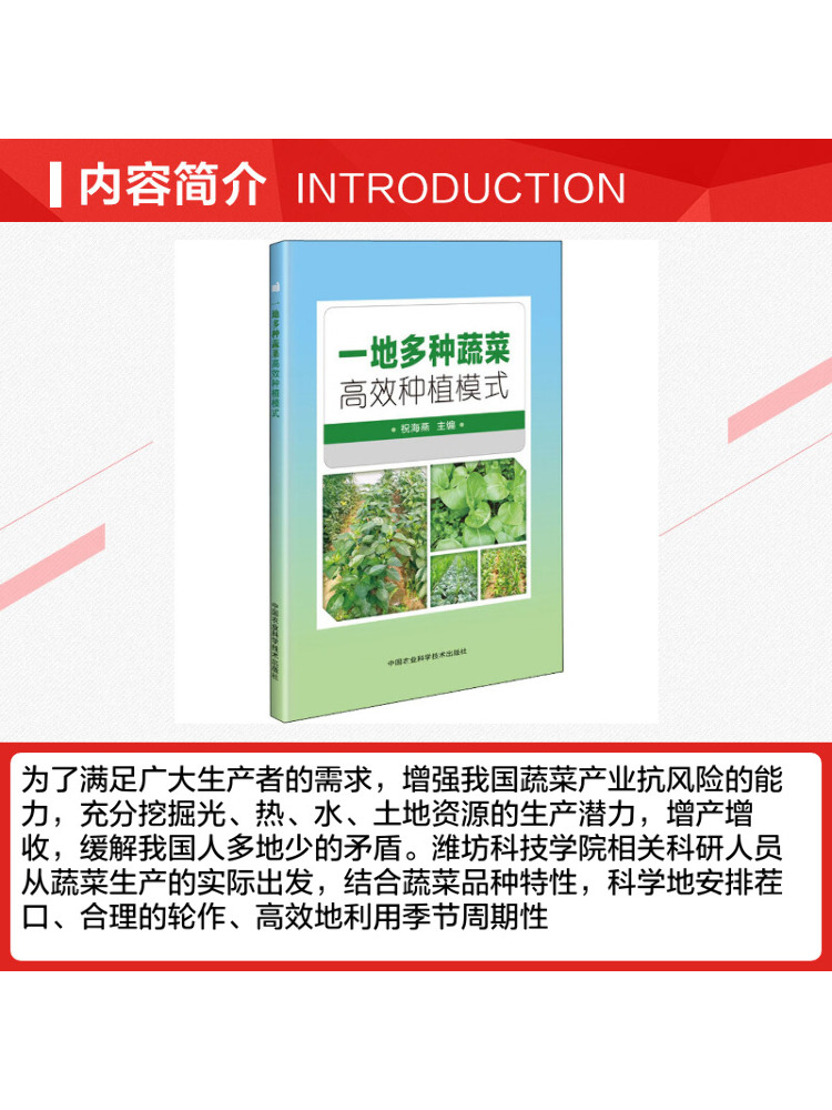 Book-Winshare High Efficiency  - Farming Agriculture Books recension och pris