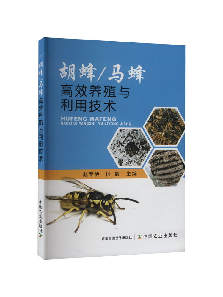 Book-Winshare High Efficiency  - Farming Agriculture Books recension och pris