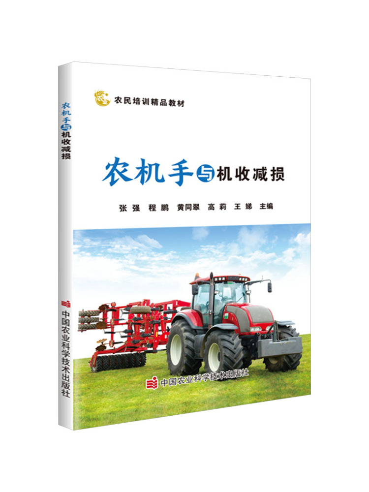 Book-Winshare Farm Machinery O - Farming Agriculture Books recension och pris