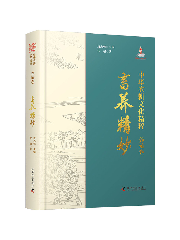 Book-Winshare The Essence Of C - Farming Agriculture Books recension och pris