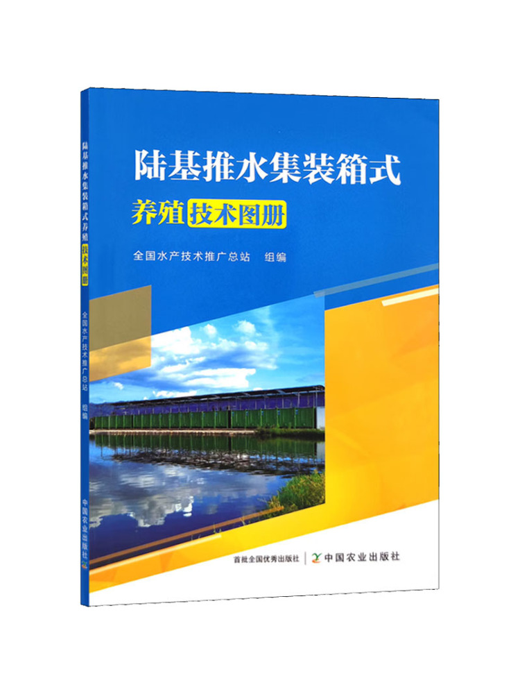 Book-Winshare Land Based Push  - Farming Agriculture Books recension och pris