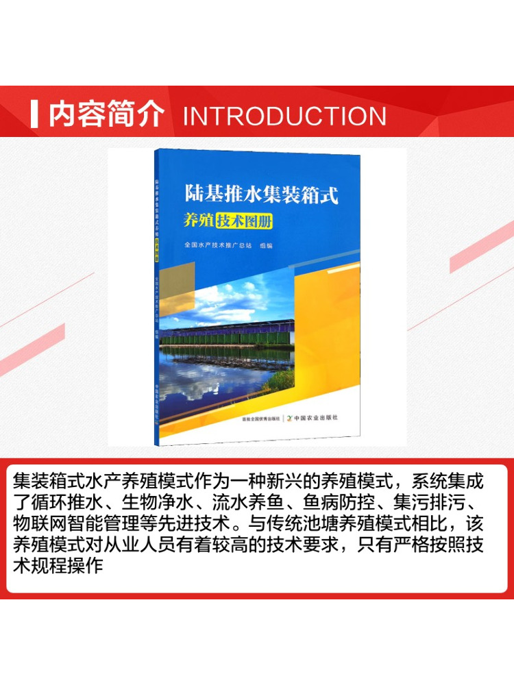 Book-Winshare Land Based Push  - Farming Agriculture Books recension och pris