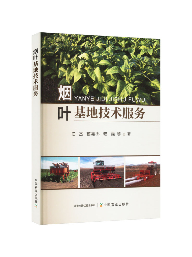 Book-Winshare Tobacco Leaf Far - Farming Agriculture Books recension och pris