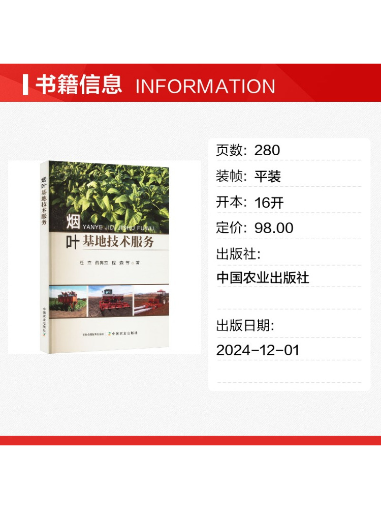 Book-Winshare Tobacco Leaf Far - Farming Agriculture Books recension och pris