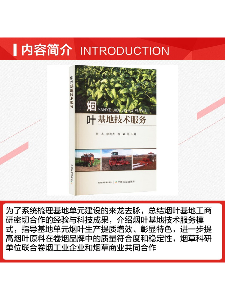 Book-Winshare Tobacco Leaf Far - Farming Agriculture Books recension och pris