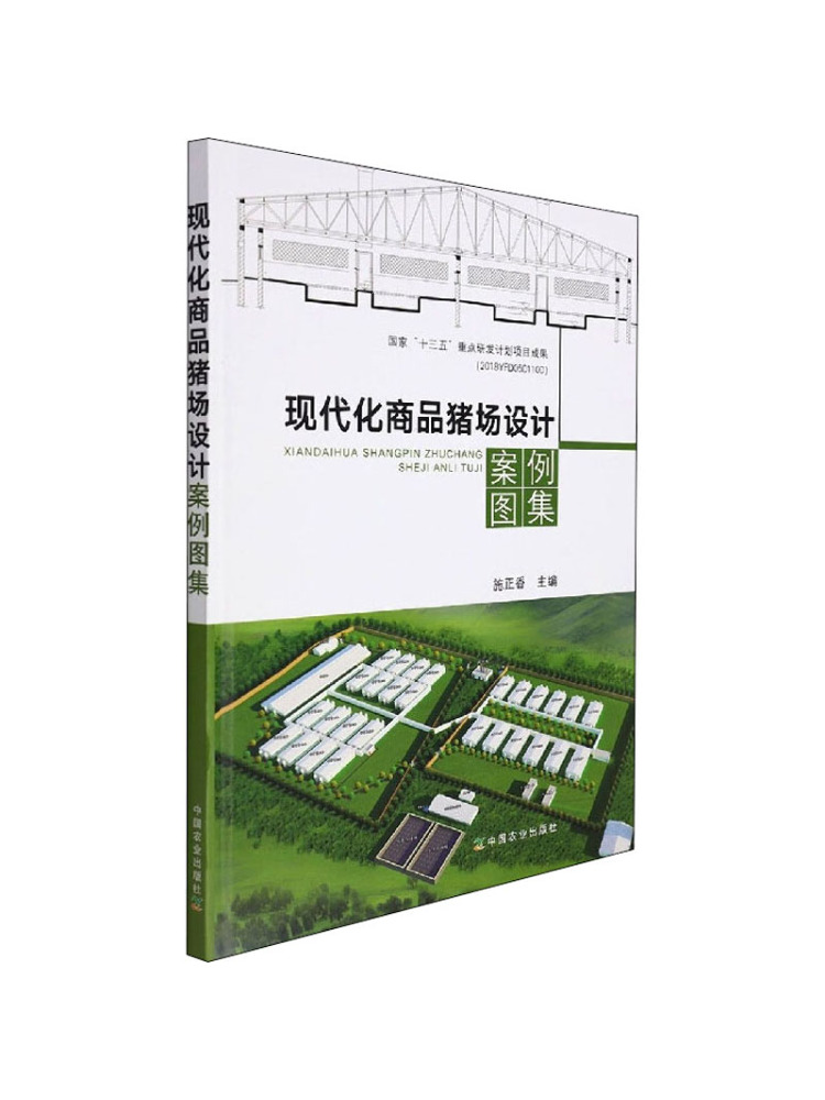 Book-Winshare Modern Commercia - Farming Agriculture Books recension och pris