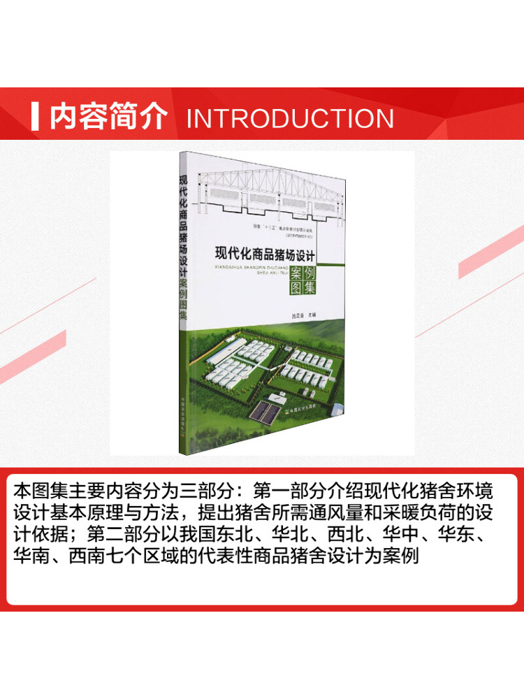 Book-Winshare Modern Commercia - Farming Agriculture Books recension och pris