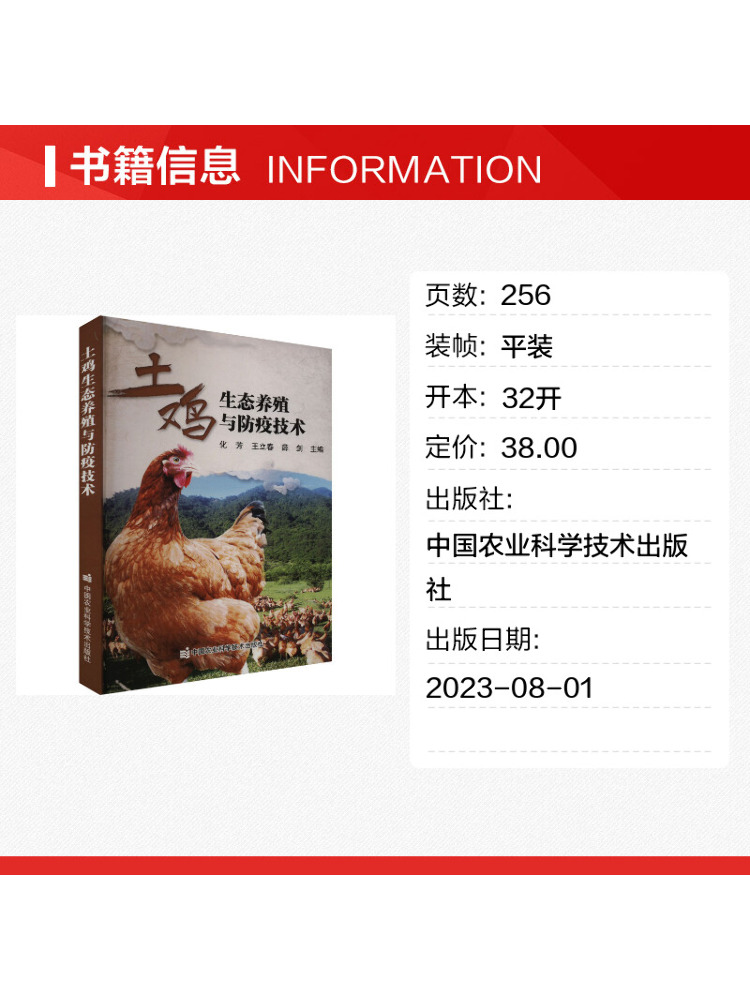 Book-Winshare Eco Friendly Chi - Farming Agriculture Books recension och pris