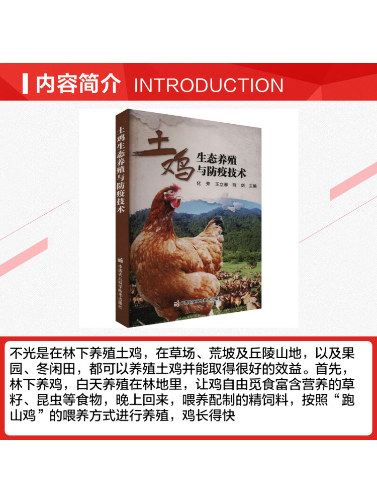 Book-Winshare Eco Friendly Chi - Farming Agriculture Books recension och pris