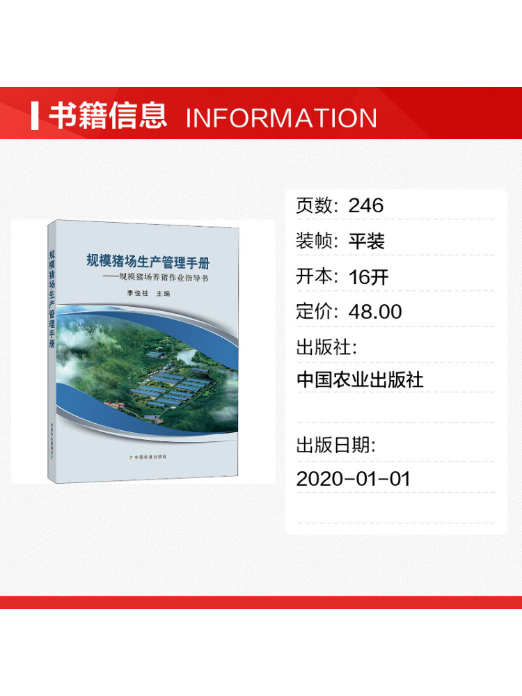 Book-Winshare Management Manua - Farming Agriculture Books recension och pris