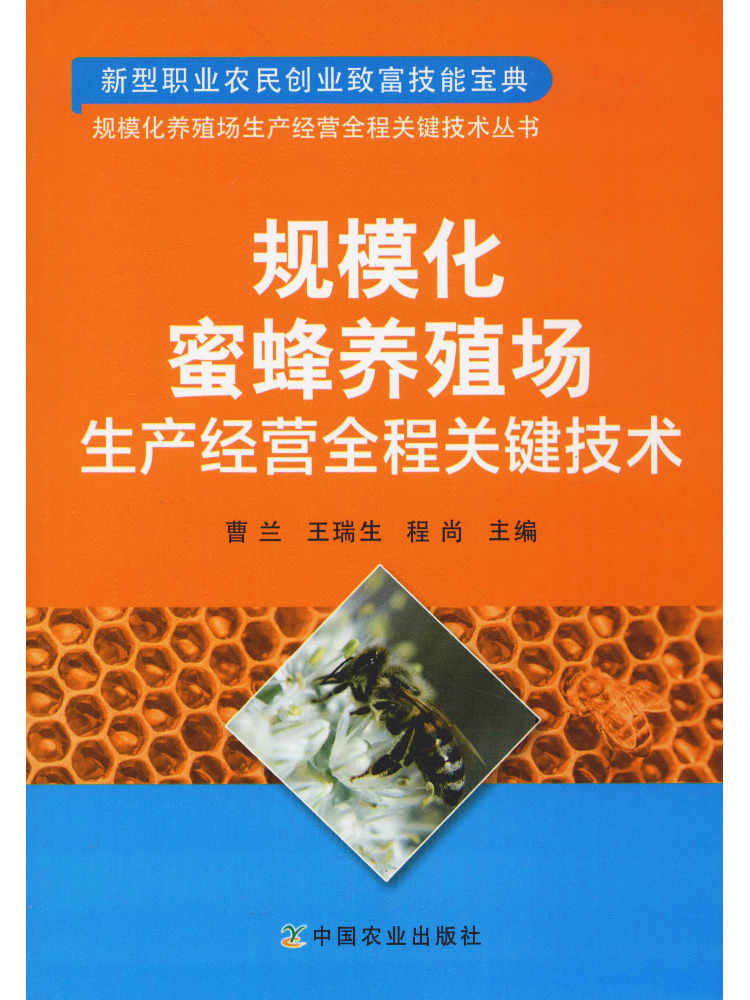 Book-Winshare Key Technologies - Farming Agriculture Books recension och pris