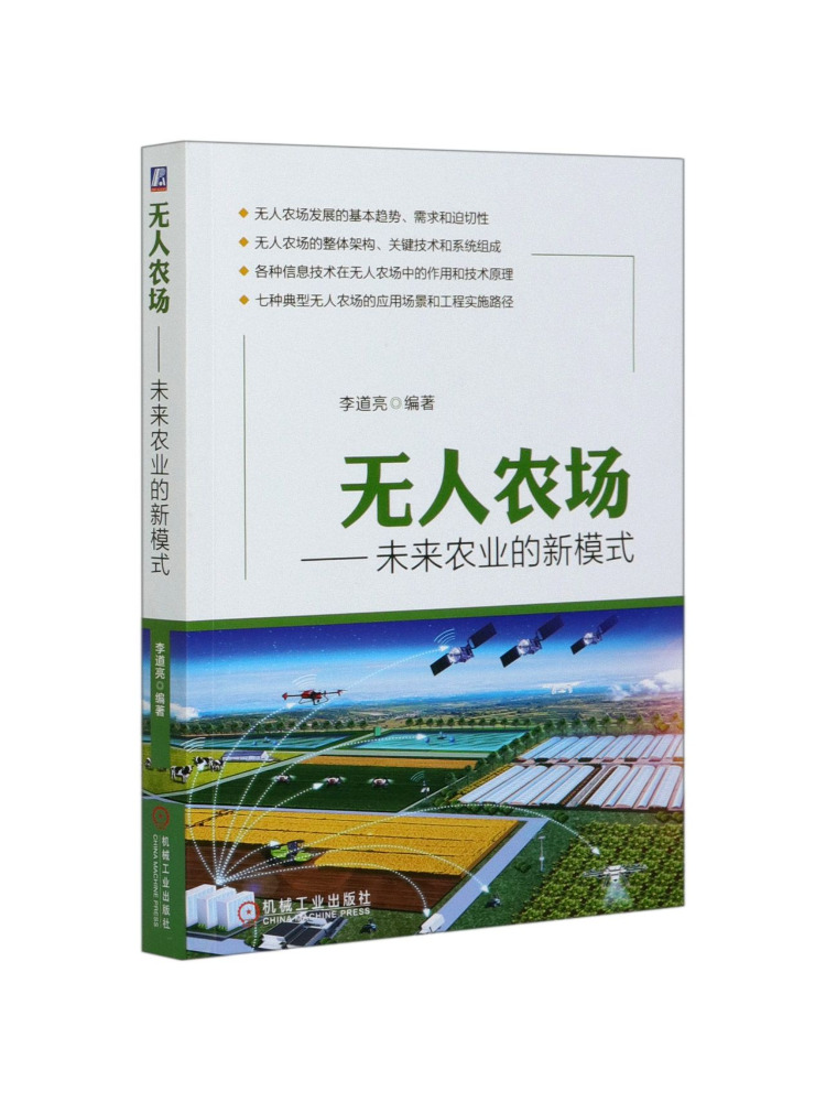 Book-Winshare Unmanned Farming - Farming Agriculture Books recension och pris