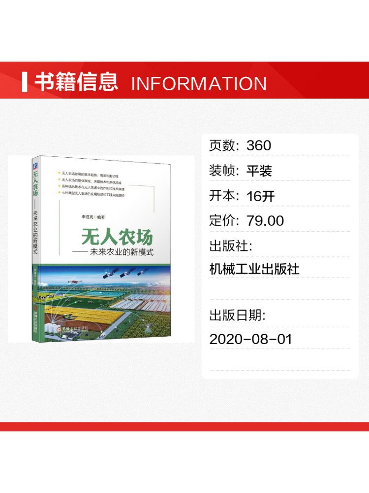 Book-Winshare Unmanned Farming - Farming Agriculture Books recension och pris