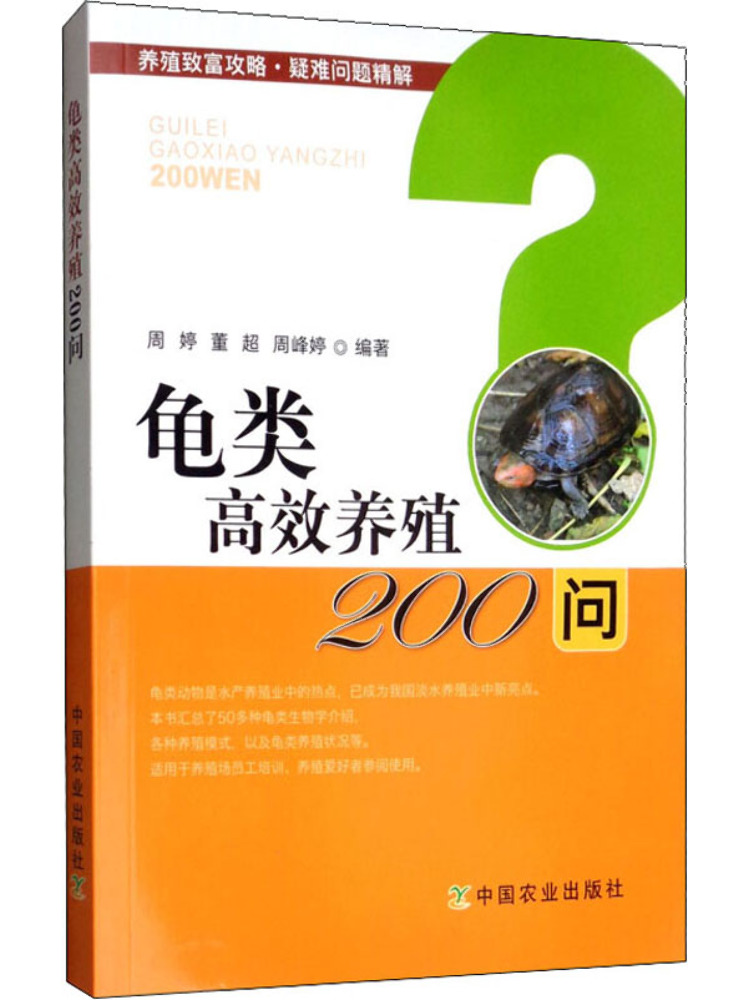Book-Winshare 200 Questions on - Farming Agriculture Books recension och pris