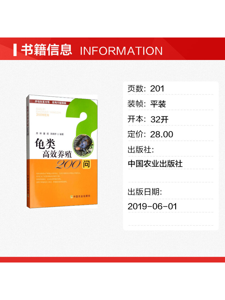 Book-Winshare 200 Questions on - Farming Agriculture Books recension och pris