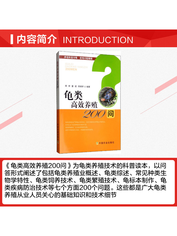 Book-Winshare 200 Questions on - Farming Agriculture Books recension och pris