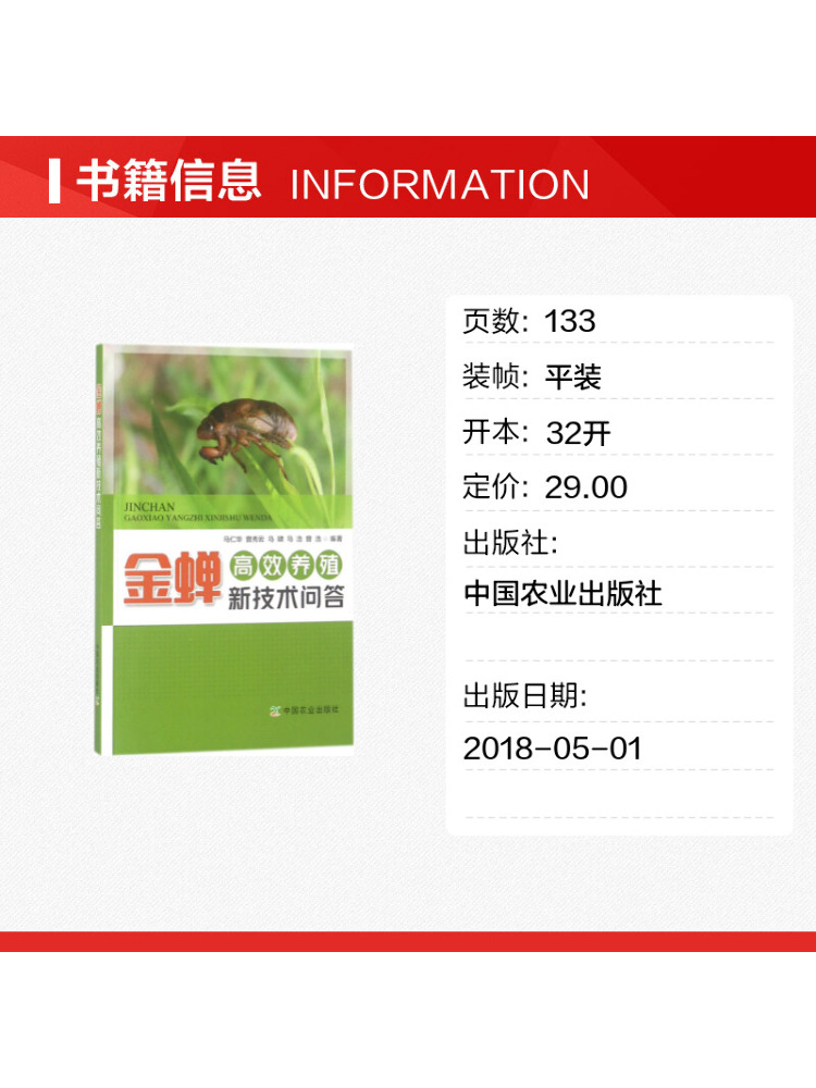 Book-Winshare Q A on New Techn - Farming Agriculture Books recension och pris