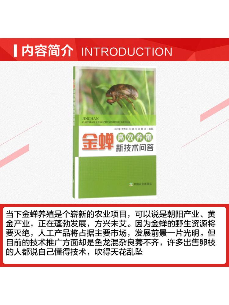 Book-Winshare Q A on New Techn - Farming Agriculture Books recension och pris